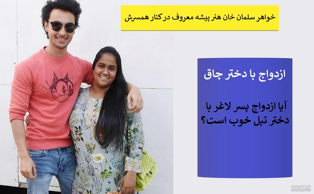  عکس دختر تپل زشت