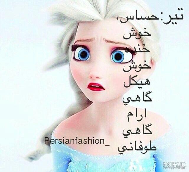 30 عکس جذاب و دیدنی السا و آنا (FROZEN) با کیفیت بالا