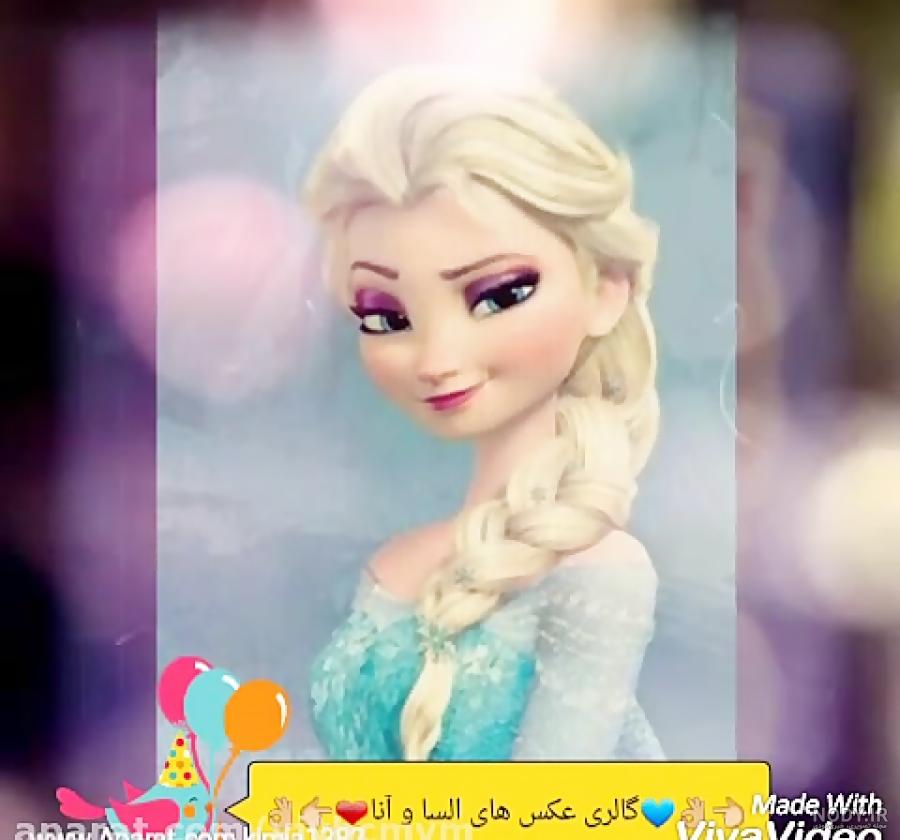 السا عکس های السا ا