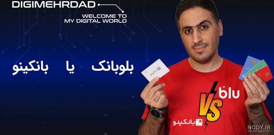 برنامه بلوجونیور - دانلود | بازار