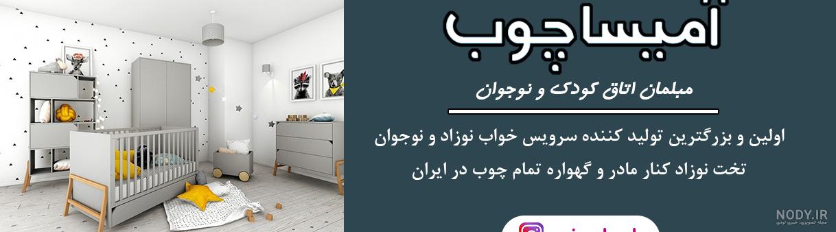 تخت کودک آمیسا مدل سیندرلا | نی نی کالا