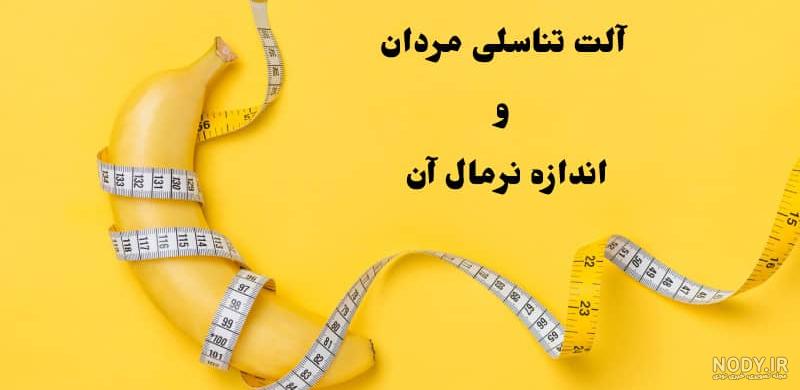 خصوصیات یک مرد واقعی از دیدگاه زنان+عکس