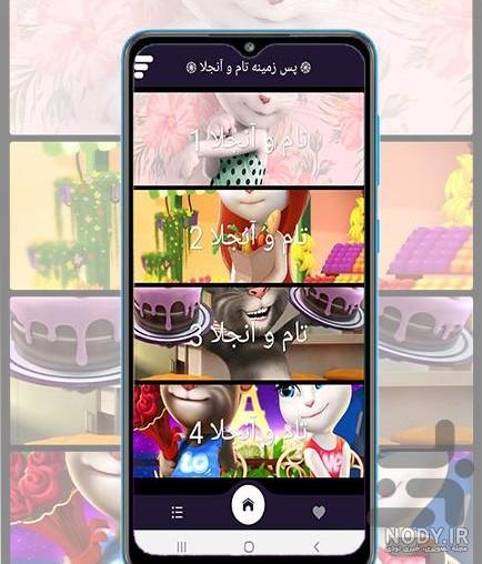 دانلود برنامه تصویر زمینه تام سخنگو برای اندروید | مایکت