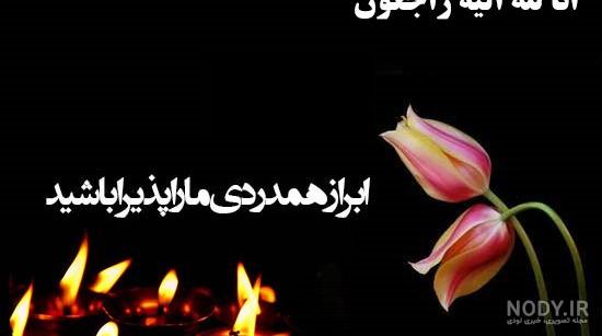 دانلود عکس های پروفایل شمع تسلیت بدون متن برای ابراز همدردی