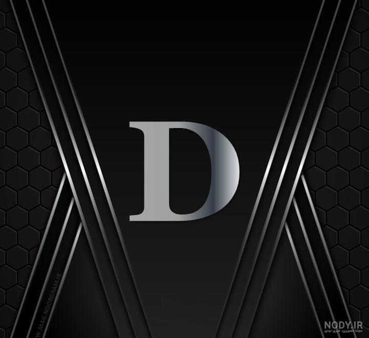 دانلود مجموعه عکس حرف D انگلیسی برای پروفایل و تصویر زمینه دانلود مجموعه عکس حرف D انگلیسی برای پروفایل و تصویر زمینه