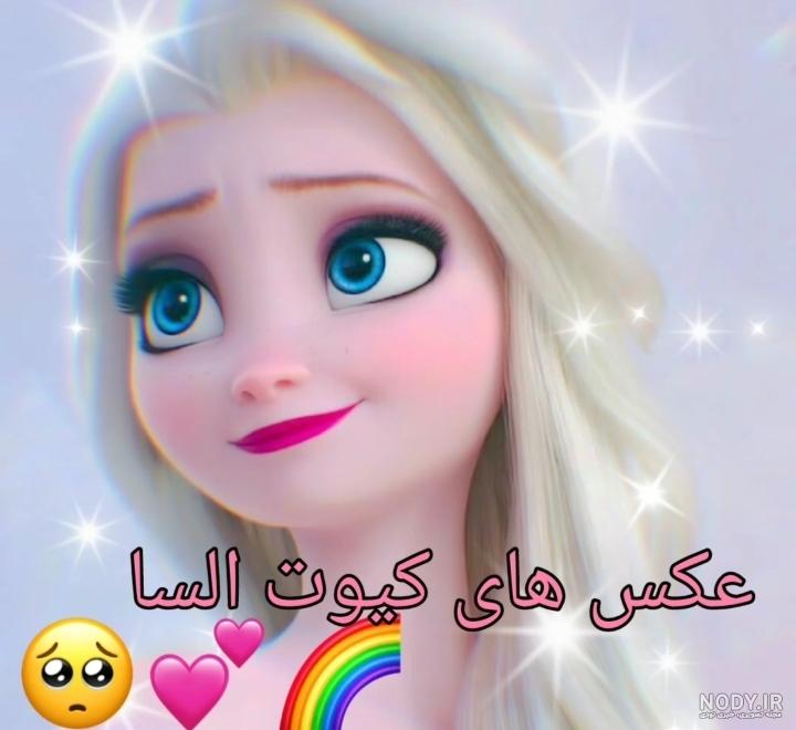 عکس السا زیبا برای پروفایل