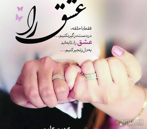 عکس عاشقانه جدید خاص برای پروفایل