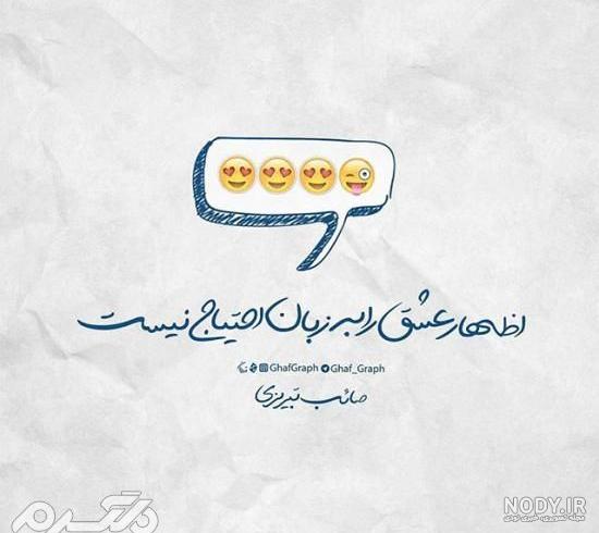 عکس نوشته 1403 | عکس نوشته پروفایل جدید | عکس پروفایل خاص