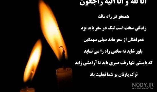 عکس پروفایل تسلیت با شمع