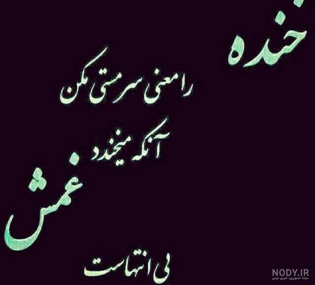 عکس پروفایل جدید متن