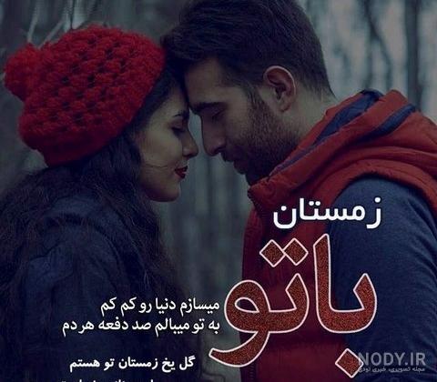 عکس پروفایل زمستانی؛ عکس نوشته برفی برای پروفایل، متن و جمله های ...