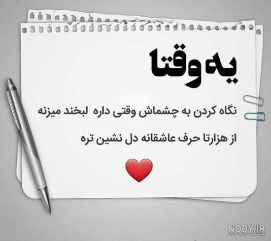 عکس پروفایل شیک متن دار جدید