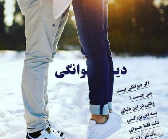 عکس پروفایل عاشقانه برفی بدون متن + استوری عاشقانه و رمانتیک