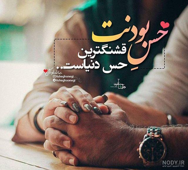 عکس پروفایل عاشقانه جدید خاص بدون متن