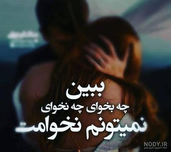 عکس پروفایل لاکچری عاشقانه جدید - عکس نودی