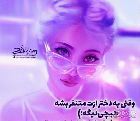 عکس پروفایل متن دار زیبا و خاص + عکس پروفایل متن دار سنگین