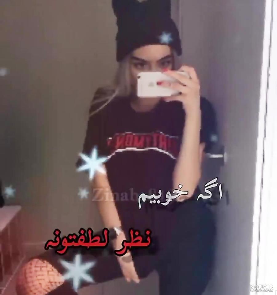 عکس پروفایل واتساپ دخترانه - لرن پارسی