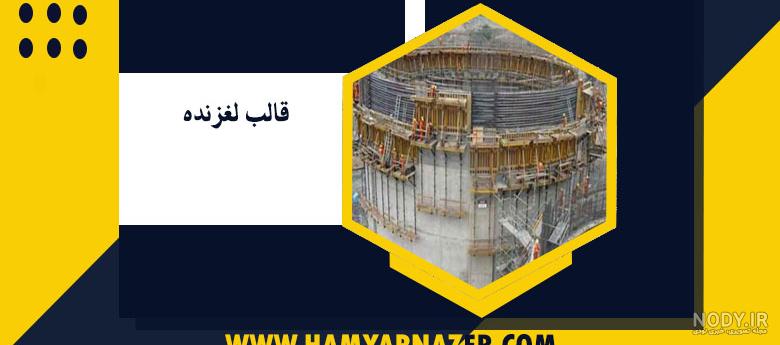 مقایسه انواع سقف ها و بهترین و بدترین نوع سقف مقایسه انواع سقف ها ...