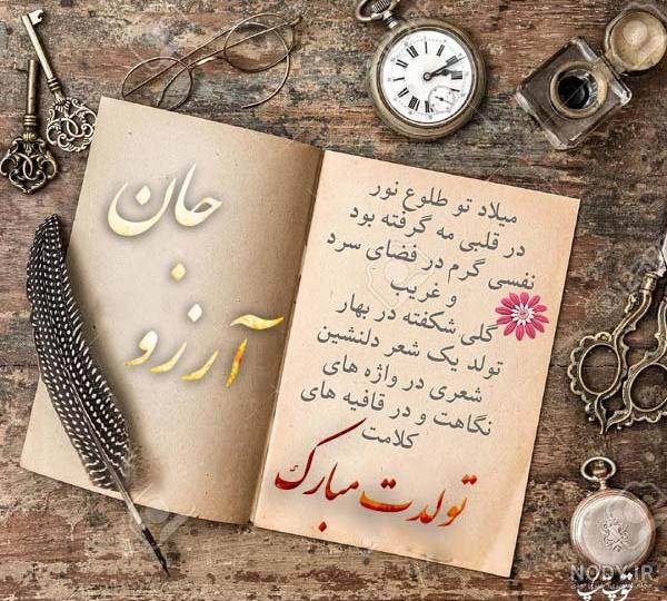 پروفایل ارزو - عکس ویسگون