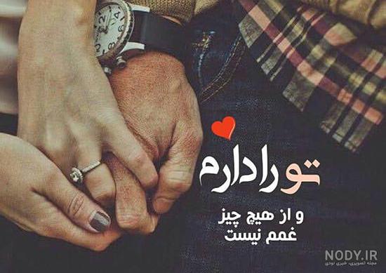 ۵۰ عکس پروفایل عاشقانه ۱۴۰۱ با طرح های جذاب و رمانتیک