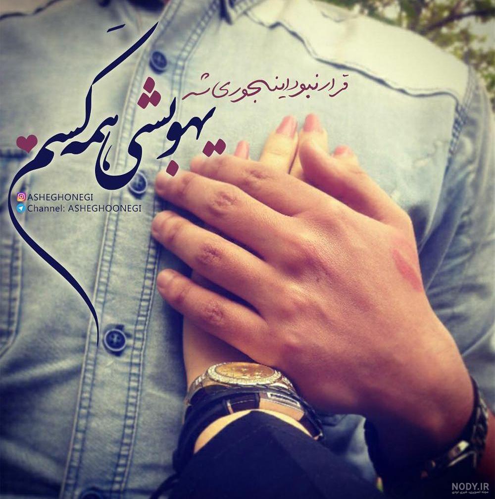 100 عکس پروفایل عاشقانه برتر سال ۱۴۰۳ جدید | پروفایل گرام