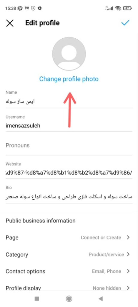 آموزش تغییر عکس پروفایل اینستاگرام و حل مشکلات عوض نشدن تصویر ...