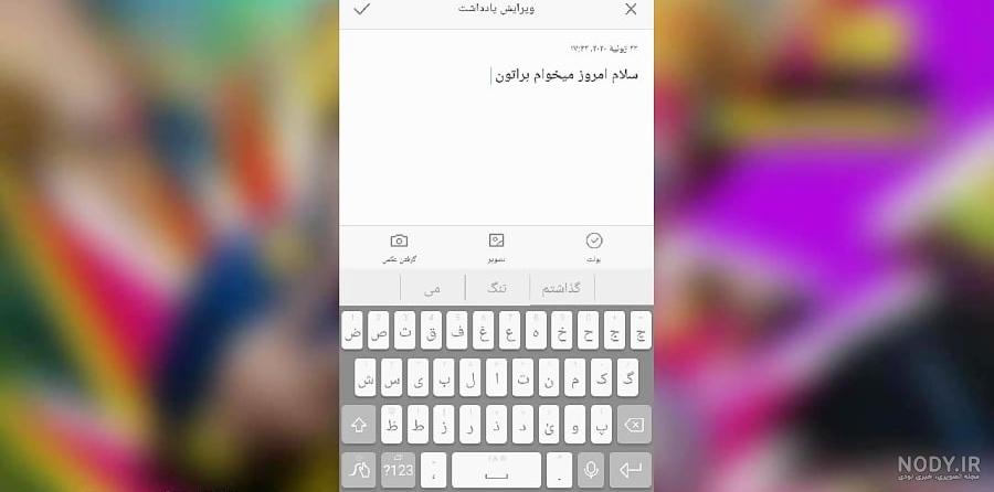 آموزش تنظیمات پروفایل شخصی در واتساپ برای آیفون - فامیکس
