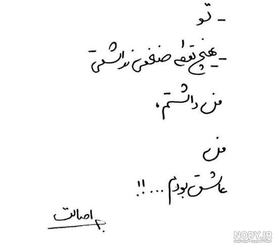 استوری عاشقانه برای همسر