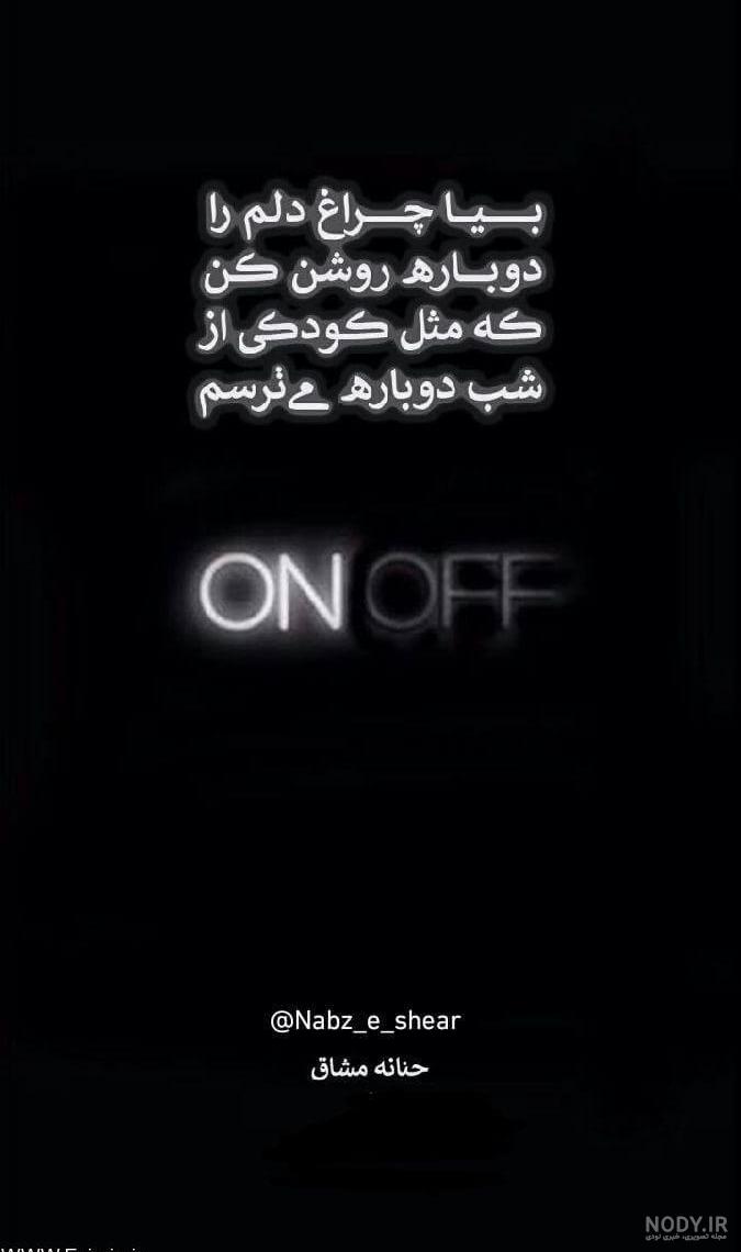 استوری عاشقانه برای همسر