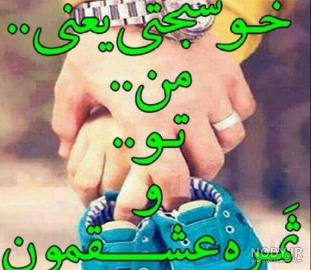 بایگانی‌های دانلود عکس پروفایل عاشقانه همسر - کامل (مولیزی)