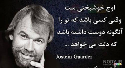 تصاویر زیبا با متن های آموزنده · جدید ۱۴۰۳ -❤️ گهر