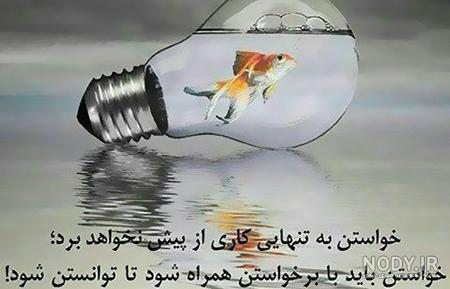 تصویر نوشته فلسفی سنگین تصویر نوشته فلسفی سنگین