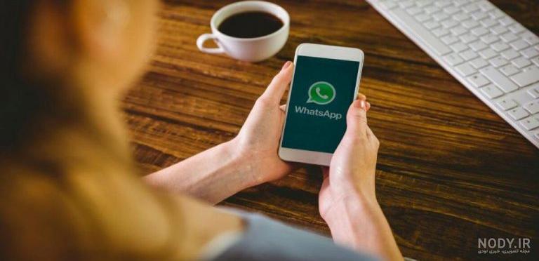 تغییر عکس پروفایل در واتساپ