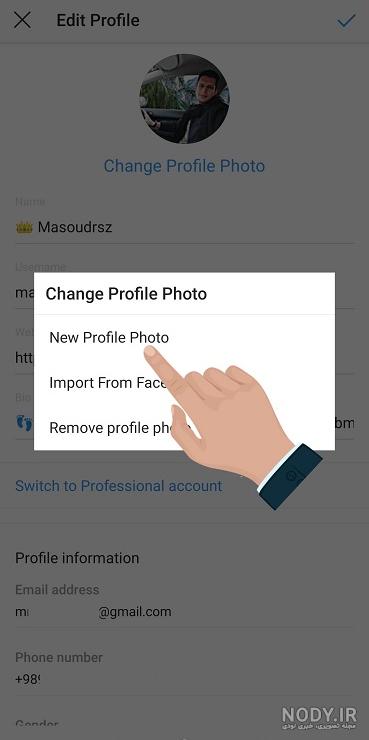 تنظیمات باز نشدن عکس پروفایل اینستاگرام تنظیمات باز نشدن عکس پروفایل اینستاگرام