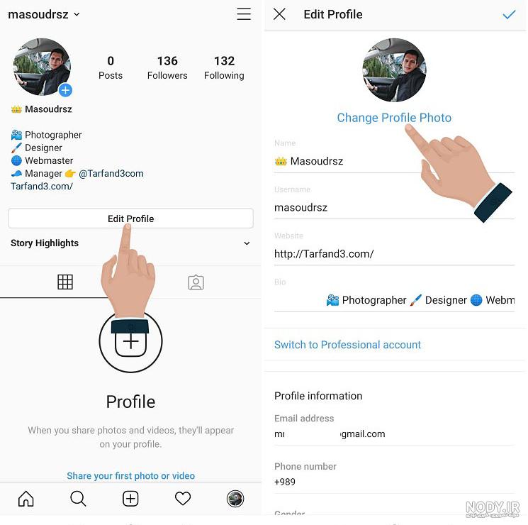 تنظیمات عکس پروفایل اینستاگرام instagram