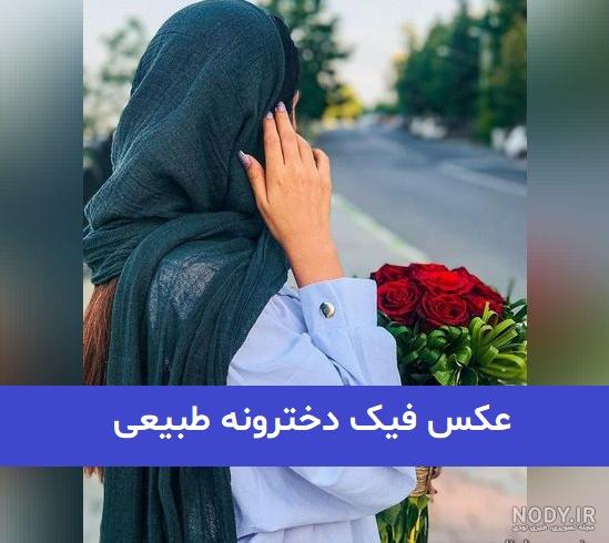 دانلود عکس دختر بدون صورت برای پروفایل با کیفیت بالا