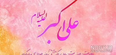 دانلود عکس نوشته امام علی برای پروفایل ( 64 عکس نوشته یا حیدر ...