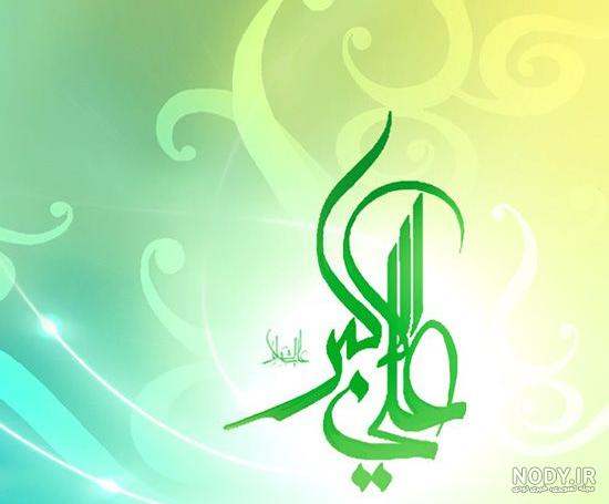 دانلود عکس نوشته امام علی برای پروفایل ( 64 عکس نوشته یا حیدر ...