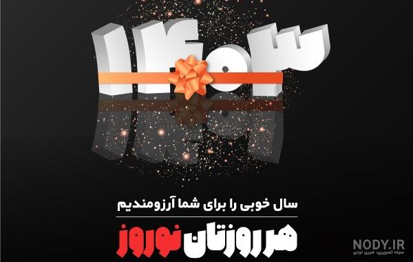 دانلود عکس پروفایل جدید امسال 1403 بدون متن