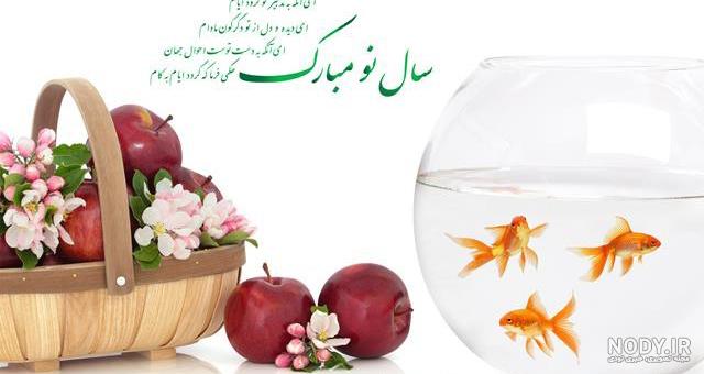 زیباترین عکس پروفایل‌ها برای تبریک عید نوروز 1403