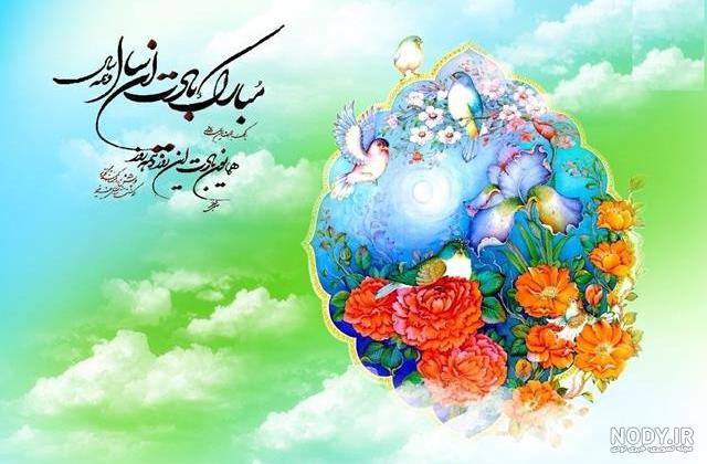 زیباترین عکس پروفایل‌ها برای تبریک عید نوروز 1403