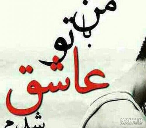 عکس تنهایی خیلی بهتره