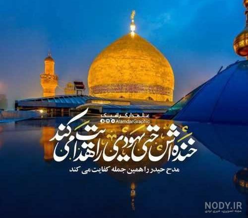 عکس حضرت علی جدید عکس حضرت علی جدید