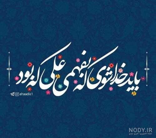 عکس حضرت علی جدید