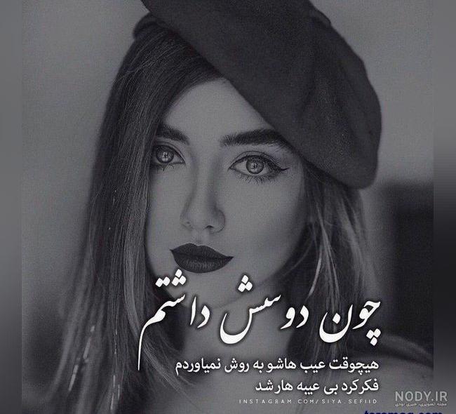 عکس دخترونه غمگین سیاه سفید