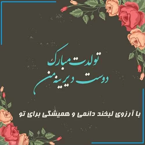 عکس رفیق چهار نفره - عکس نودی عکس رفیق چهار نفره - عکس نودی