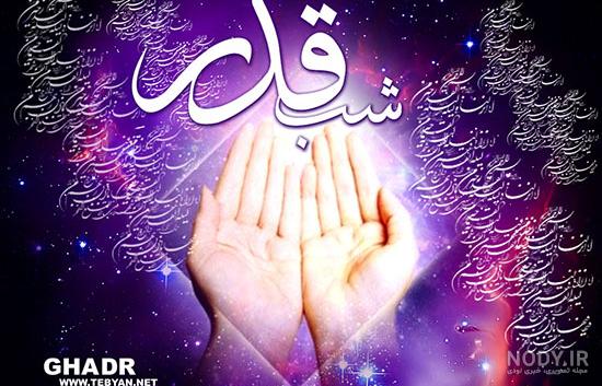 عکس شب احیا ماه رمضان