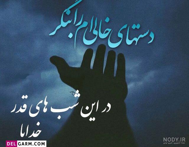 عکس شبهای قدر ماه رمضان