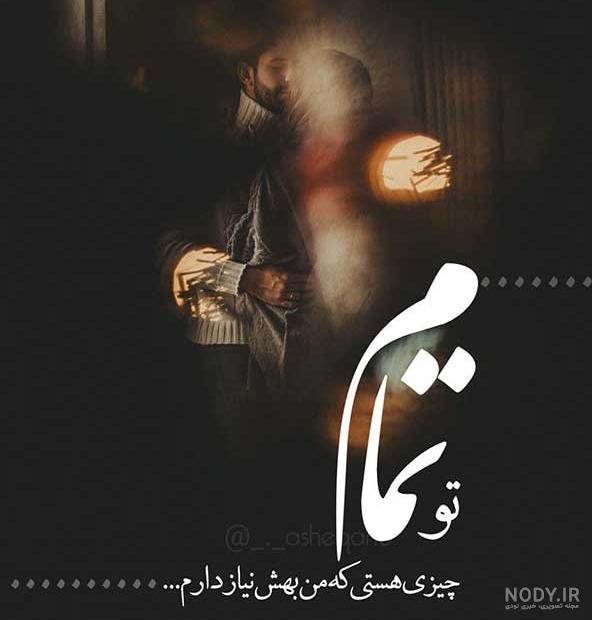 عکس عاشقانه + مجموعه عکس نوشته و تصاویر پروفایل بدون متن رمانتیک و ...