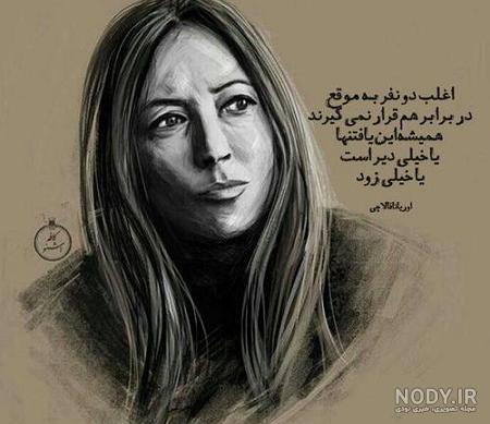 عکس فلسفی جدید - کامل (مولیزی)
